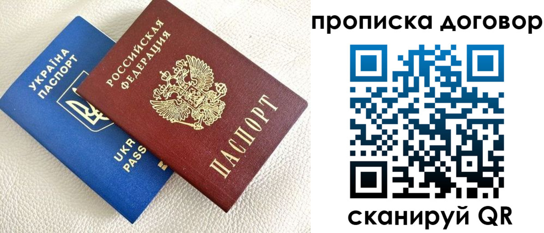 где прописаться в Ак-Довураке