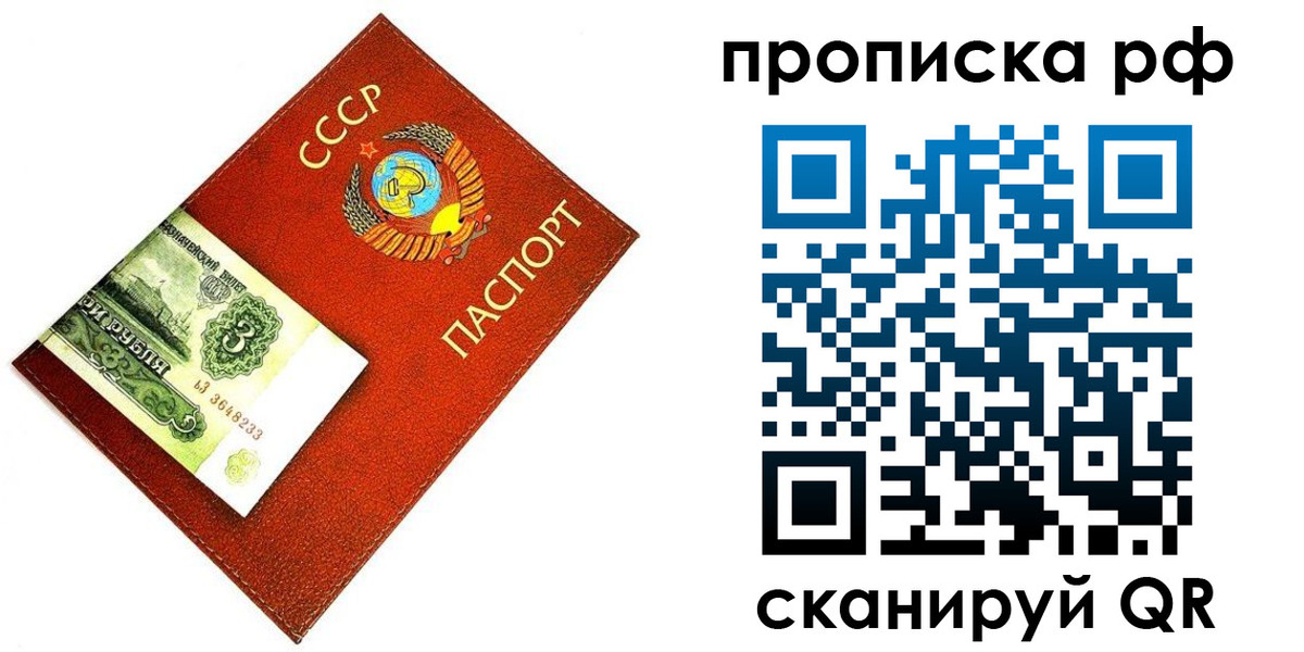прописка 2025 в Ак-Довураке