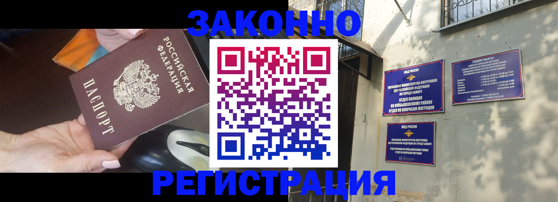 прописка для военкомата в Ак-Довураке