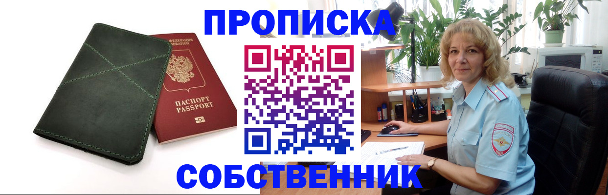 где прописаться в Ак-Довураке